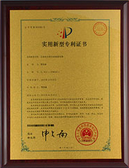 荣誉资质