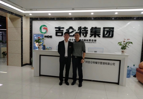 光柏士照明邀到广州吉仑特餐饮连锁总部洽谈餐饮照明专业灯光合作