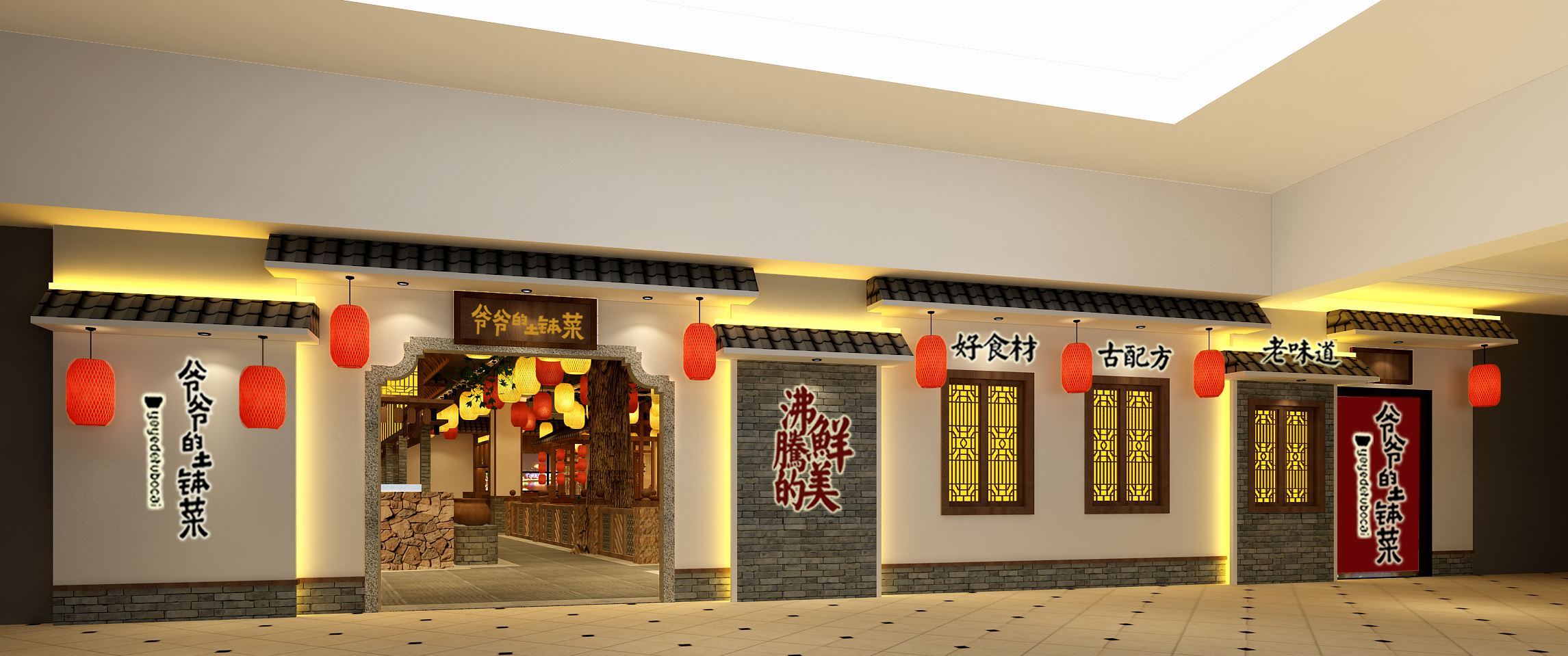 爷爷的土钵菜新店灯光布局灯光改造案例--光柏士餐饮照明