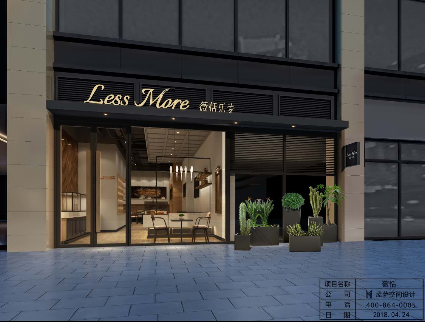 微恬乐麦蛋糕房面包店灯光改造案例--光柏士餐饮照明灯具
